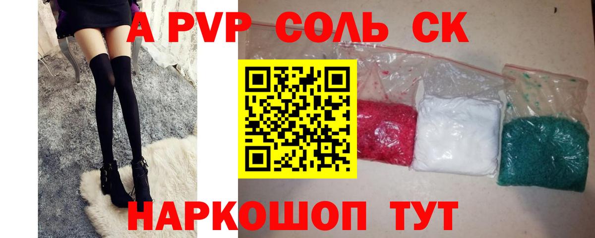 Альфа ПВП СК  Alfa_PVP VHQ  Кубинка  Вход с VPN 