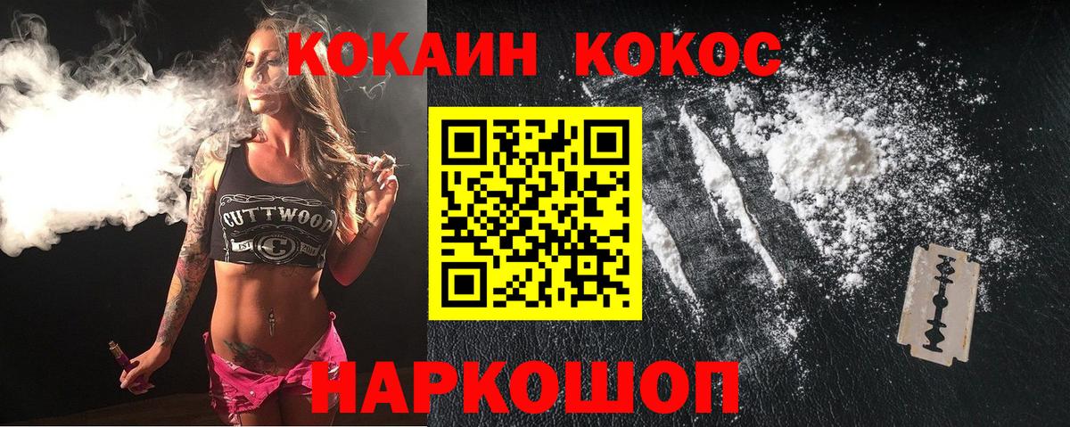 КОКАИН Columbia Кубинка