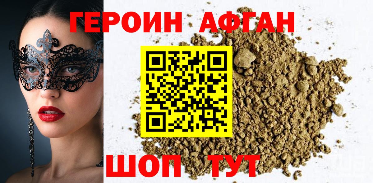 Кубинка  ГЕРОИН гречка  Вход с VPN 