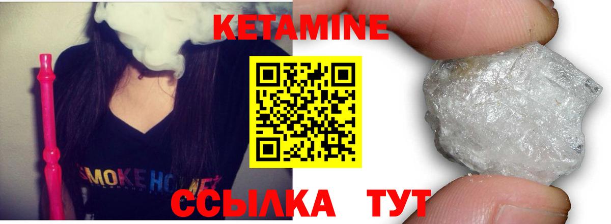 Кетамин ketamine  КЕТАМИН ketamine  Вход с VPN  Кубинка 