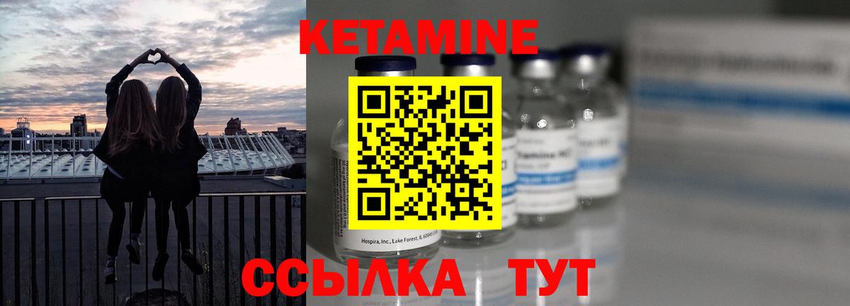 Кетамин VHQ Кубинка