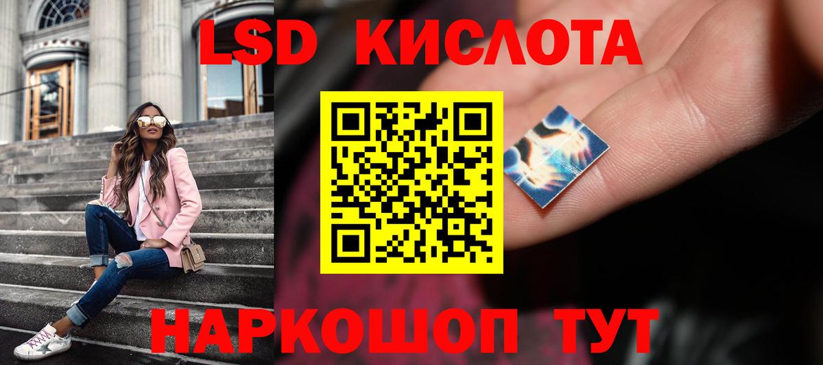 ЛСД экстази ecstasy Кубинка