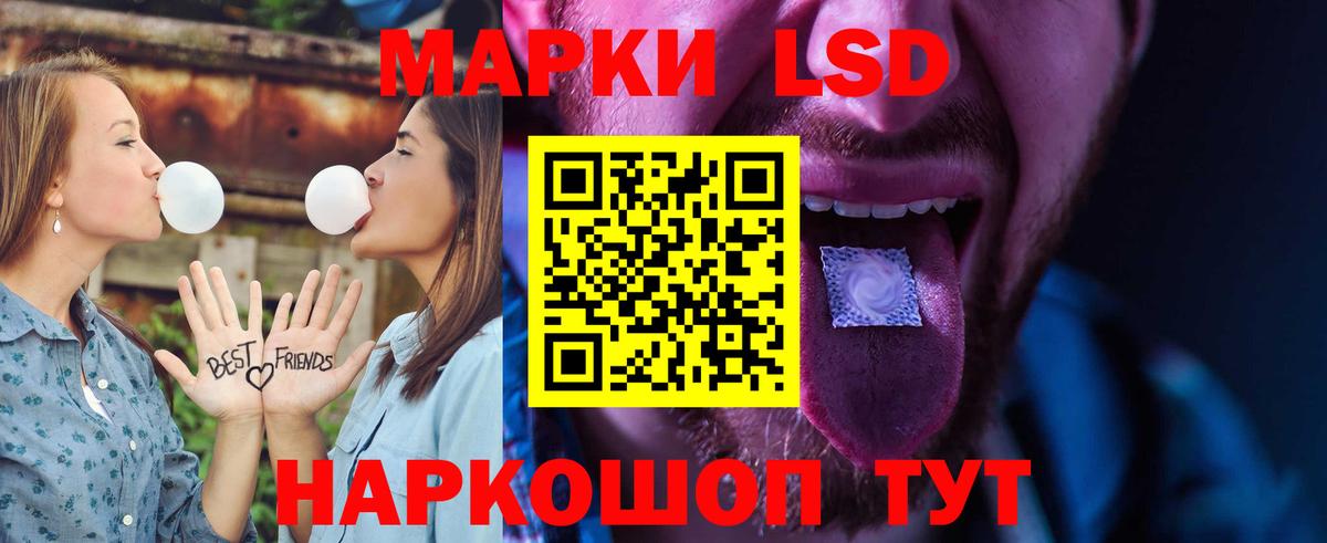 LSD-25 экстази кислота  LSD-25 экстази  Кубинка  ЛСД экстази кислота  Вход с VPN 