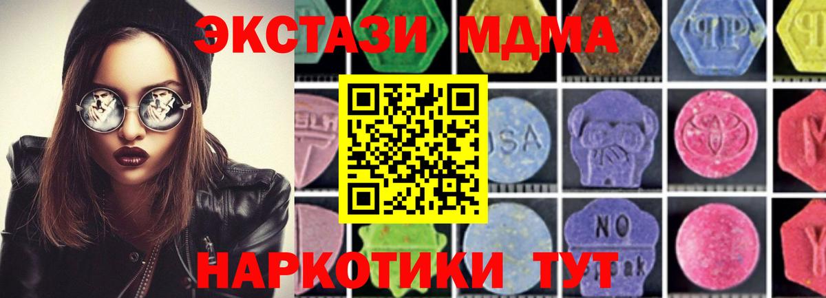 Кубинка  МДМА молли  Вход с VPN  МДМА  MDMA молли 