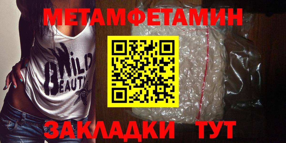 МЕТАМФЕТАМИН Methamphetamine Кубинка