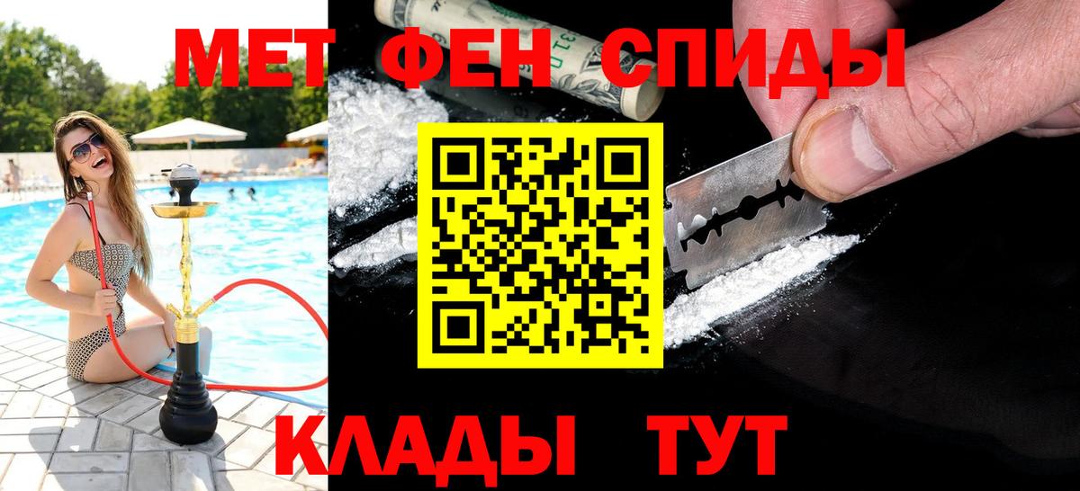 МЕТАМФЕТАМИН мет  Вход с VPN  Кубинка 