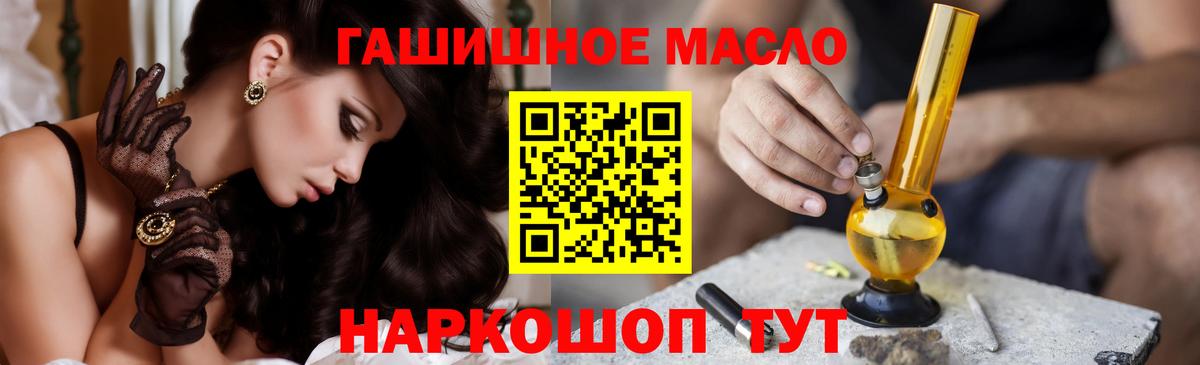 OMG зеркало  ТГК THC oil  продажа наркотиков  ТГК гашишное масло  Вход с VPN  Кубинка 